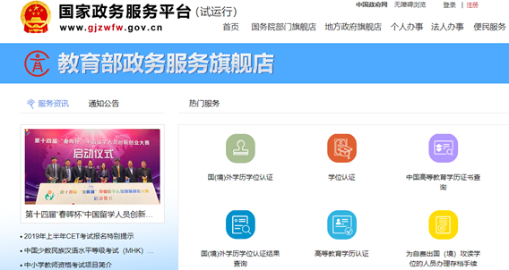 照片:互联网+留学服务平台.png 照片:互联网+留学服务平台.png