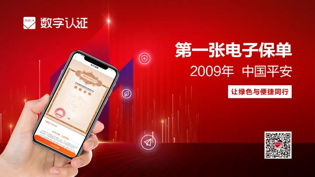 第一张保单.jpg 第一张保单.jpg