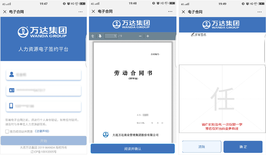 万达客户案例配图3.png 万达客户案例配图3.png