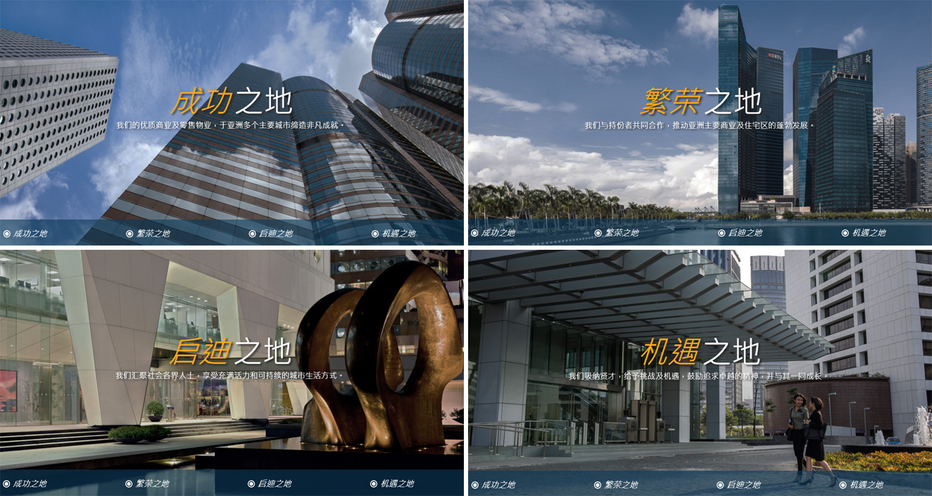 香港置地配图1.jpg 香港置地配图1.jpg